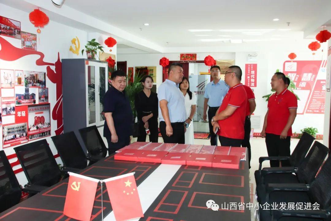 山西省中小企业发展促进会献礼八一建军节主题党日活动